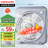 康佳（KONKA）电风扇台式转页扇宿舍台扇桌面小风扇交流定频鸿运扇五扇叶风扇KF-25HY37