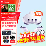 META Quest3 VR眼镜一体机3D头盔智能体感游戏机meta quest3S XR设备 Quest3 512G【未拆封】+近视镜片