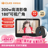 移康智能（eques）家居猫眼摄像头电子门铃监控二合一远程可视对讲家用安全防盗报警呼叫器叮咚mini2S