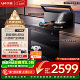 优盟（UM）集成灶一体式 家用28风量大吸力厨房抽油烟机环保灶大火力燃气灶套装自动清洗 国家补贴JJZT-Q1B