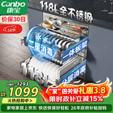 康宝（Canbo）【无货咨询同配置款】118L三层不锈钢磐石消毒柜嵌入式家用大容量板架巨量消毒碗柜政府补贴EN321