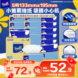 得宝（TEMPO）一博同款 抽纸 小雏菊系列4层80抽*24包 餐巾纸 卫生纸 纸巾S码