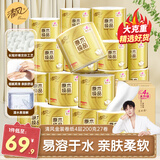 清风卷纸金装4层200克27卷有芯卫生纸卷筒纸整箱纸巾厕纸 4层 200g/卷*27卷