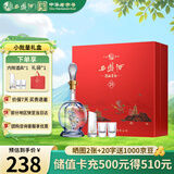 西凤酒海窖龄 20年单支礼盒装 52度 凤香型白酒500ml*1瓶 送礼自饮