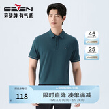 柒牌polo衫男短袖轻商务休闲夏男士纯色翻领上衣【10A抗菌2A防螨】NEW 孔雀蓝(26新款) M