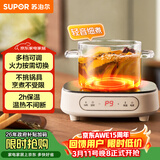 苏泊尔（SUPOR）电陶炉煮茶电磁炉家用电磁炉灶新型迷你小型简易大功率速热轻音火锅围炉煮茶炉C10-CS15