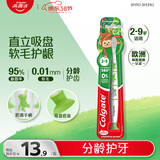 高露洁（Colgate）不倒翁儿童牙刷2-3-6-9岁宝宝软毛牙刷磨圆柔丝刷毛单支 三色随机