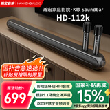 瀚宏音响【国家补贴】112K电视音响回音壁 家庭影院KTV套装 观影K歌一体式音箱  立体环绕声蓝牙音箱卡拉OK