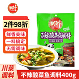 新好川味酸菜鱼调料350g 四川麻辣水煮鱼火锅底料 家用泡菜酸菜佐料 不辣酸菜鱼调料400g