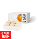 牧族 可生食新鲜鸡蛋 NSF认证 无抗生素 无菌蛋单枚50g 可生食6枚