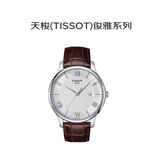 天梭（TISSOT）瑞士手表俊雅系列石英男士腕表送礼T063.610.16.038.00礼物