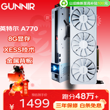 蓝戟（GUNNIR）Intel Arc A770 Photon 8G OC W 2400MHz GDDR6游戏显卡台式电脑显卡