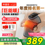 科普菲膝盖热敷理疗仪按摩仪器电加热护膝保暖老寒腿部发热膝关节半月板老人生日三八妇女节女神礼物K09
