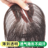 天空树假发片女头顶蓬松增发量遮白发一片式轻薄无痕透气真人发丝假发 全真发-减龄法式【7*11自然色】 25cm