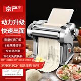 京严电动面条机多功能不锈钢压面机家用饺子皮机全自动小型轧面条制面 银色一刀型【加粗铜线 8档调节】 可商用【优质钢刀】澎湃电机