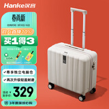 汉客行李箱男拉杆箱女登机旅行箱18英寸象牙白密码箱镇店之宝再次升级