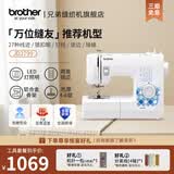 兄弟（brother）JD2799小型迷你家用电动缝纫机多功能带锁边平车GS2700升级款脚踏 JD2799（工具套餐）