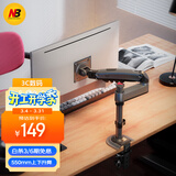 NB显示器支架 机械臂 电脑支架 显示器支架臂电脑增高架 显示屏机械臂显示屏幕支架电脑悬空架