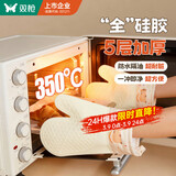 双枪（Suncha）防烫手套加厚耐高温300度隔热硅胶手套厨房微波炉烤箱专用两只装