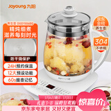 九阳（Joyoung）养生壶迷你玻璃花茶壶煮茶器 12大功能11档温度 0胶水恒温电热烧水壶1.5L 1506BQ