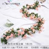 盛世泰堡 仿真玫瑰花藤绿植藤叶仿真花塑料花假花空调管道装饰69头粉色