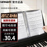 曼尔乐器乐谱夹 曲谱夹 60页A4资料乐谱夹 文件夹五线谱夹 钢琴谱夹黑色