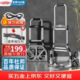 杜邦（DU PONT）爬楼梯手拉车折叠推车拉杆拖车家用搬运便携行李拉货车承重200斤