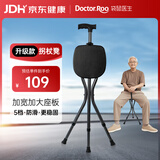 袋鼠医生拐杖凳老人拐杖助行器速开轻便可折叠可调高度拐杖椅防滑拐棍