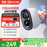 神眸家门口楼道摄像头 免插电监控器 无线wifi家用室内电池充电户外太阳能高清夜视手机远程磁吸免打孔 【至臻版】BC22E 白色（升级AOR录像模式） 64G