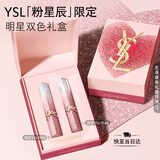 YSL圣罗兰口红双支礼盒双限定小金条1988+1936生日礼物送女友