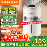 苏泊尔（SUPOR）加湿器无雾轻音【母婴优选】桌面大容量大雾量办公室卧室家用加湿器空调伴侣EHTN-31E礼品