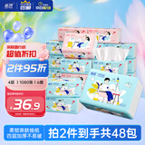 蓝漂抽纸 我爱我家4层100抽*24包双色加厚卫生纸巾面巾纸整箱装厕纸