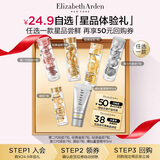 伊丽莎白雅顿眼胶7粒+回购券