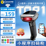 科密(comet)无线扫码扫描枪 药品追溯超市收银支付收款医保UDI码 仓库快递物流盘点一二维码条码器三星