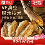 良品铺子黄鱼酥40g肉类零食即食海味海鲜小吃酥脆小黄鱼休闲零食