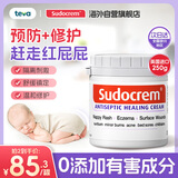 Sudocrem英国进口屁屁乐护臀膏婴幼儿屁屁霜PP霜清洁面膜250g/罐 