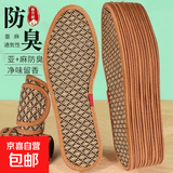 艾草防臭亚麻鞋垫男女吸汗透气除臭留香皮鞋汗脚专用软底舒适四季 【3双】清凉亚麻+透气除臭抑菌 40