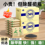 山山10kg室内活性炭除甲醛去甲醛新房家用光触媒碳包新车净化除味炭包