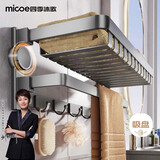 四季沐歌（MICOE）吸盘毛巾架卫生间浴室置物架毛巾杆折叠网篮置物架免打孔浴巾架