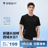 拇指白小T三代西域水云T恤短袖纯棉26春夏新品白小丅百搭免烫 黑色男款 2XL