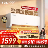 TCL空调京东联名真省电SE大1.5匹新一级能效变频纯铜管挂机冷暖壁挂式卧室KFR-35GW/JD21+B1国家补贴