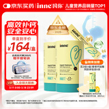 Inne因你小金条钙镁锌儿童液体钙d3婴儿30条*2罐香橙味