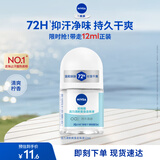 妮维雅（NIVEA）女士止汗露 活力清新长效爽身香体走珠液12ml
