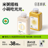 田喜粮鲜有机黄小米+胚芽米 东北大米小米粥月子米营养粥米杂粮米1.8斤