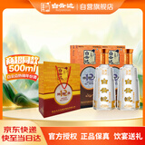 白云边十二年陈酿  浓酱兼香型白酒 42度 500ml*2瓶（含礼袋）