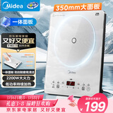 美的（Midea）家用电磁炉电陶炉电池炉2200W大功率猛火新型电磁灶一体微晶面板爆炒炒菜智能定时火锅炉MC-E22B60