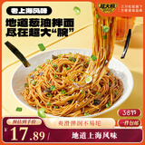 三只松鼠葱油拌面125g*7袋方便素食上海风味夜宵早餐解馋非油炸面条