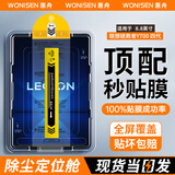 惠舟【除尘秒贴膜】联想拯救者Y700平板钢化膜无尘仓小新Pad游戏保护膜定位全屏高清屏幕贴膜 联想拯救者Y700四代 2025款8.8英寸 除尘秒贴舱丨AR增透膜