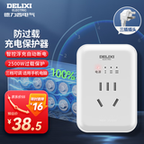德力西(DELIXI) 充电保护器充满自动断电防过充插座/插线板/插排/排插 1位全长0.8米无开关
