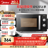 美的（Midea）变频微波炉 双旋便捷操作 五档火力速热 360°转盘加热 20L精巧容量 微碳系列PM20A1